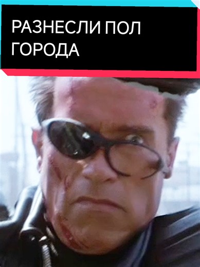 фильм: терминатор 3 (2003) #терминатор #погоня #фантастика #боевик