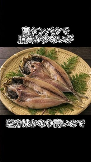 The Salt Trap: The Weakness of Kusaya