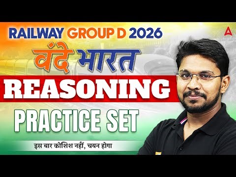 RRB Group D Reasoning Practice Set | RRB Group D Reasoning Class #1 | RRB Group D 2026 Reasoning