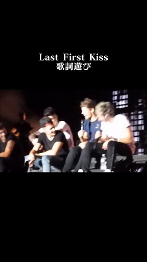 #ワンダイレクション #ナイルホーラン #ルイトムリンソン #リアムペイン #ゼインマリク #ハリースタイルズ #onedirection #lastfirstkiss #niallhoran #louistomlinson #liampayne #zaynmalik #harrystyles