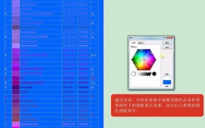 一不小心，将onenote打造成了色彩管理神器