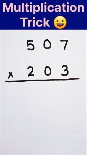 Multiplication Trick 😂 #shorttrick #shorts #mathstricks #viral #viralvideo #vedicmath #mathpuzzle