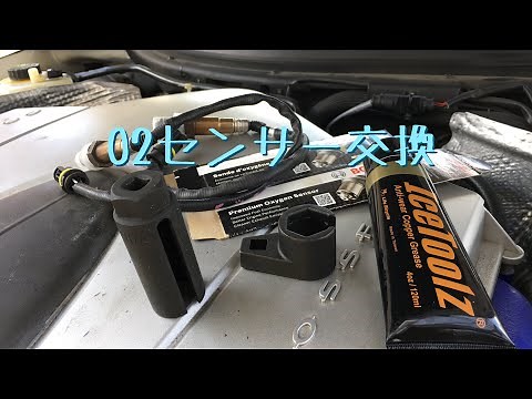 O2センサー交換
