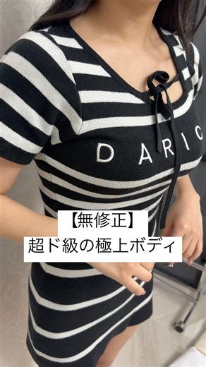【無修正】超ド級の極上ボディの持ち主 #美女 #美少女 #脇