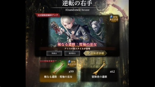 Wizardry Variants Daphne 怒抽新年爱丽丝池100连抽保底 看能出几个爱丽丝！保佑我阿狗拉！