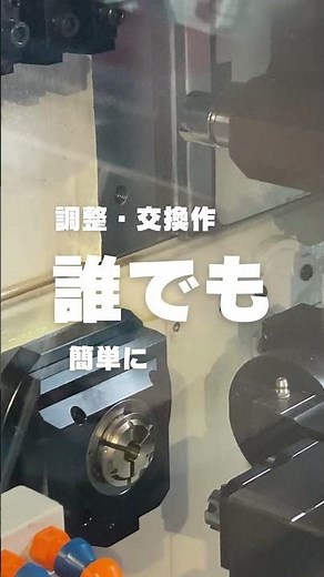 日本初上陸!かじりにくいJBS社のガイドブッシュシステム