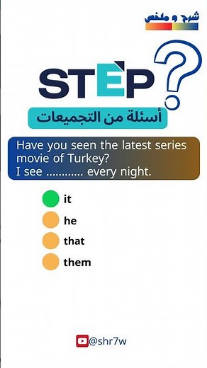 تجميعات اختبار ستيب | STEP Exam Collections