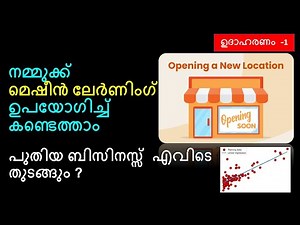 Machine Learning Tutorial||Example-1||Malayalam||Linear regression
