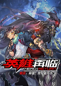 Hero Return Episodio 6 Sub Español