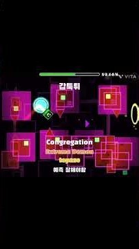 가장 최악인 게임플레이는? #지오메트리대쉬 #지메 #지오메트리대시 #게임플레이