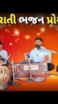 Ap music is live bhajan program