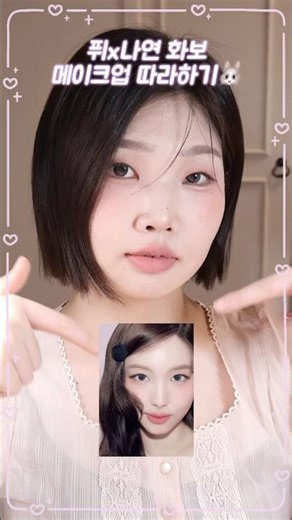 미지근 립 추천💗 퓌 신상 로즈 옵세션 베이비 로즈 #メイクアップ #kbeauty