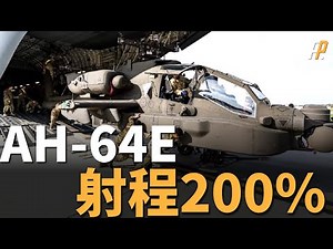 Air supremacy, Apache v6 has a precise range of over 50 kilometers and is equipped with sixth-genera