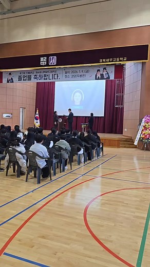 졸업식에서 인싸처럼 퇴장하는 법