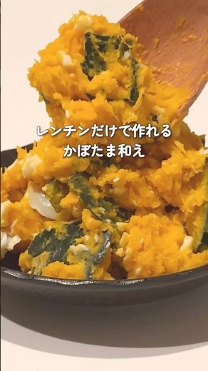 【包丁不要】レンチンかぼちゃサラダ🎃