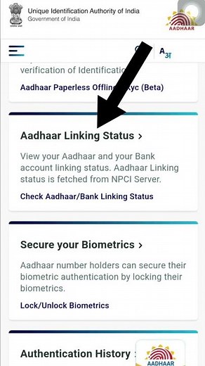 How to Check Aadhaar Linking Status with Bank Online? || STATUS || Bank to Aadhaar