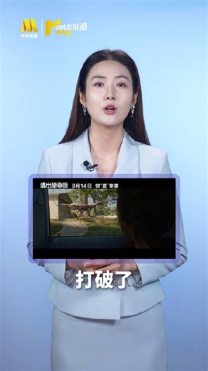 逃出绝命街新预告，恐龙现身小区，安妮·海瑟薇夫妇8月14日亡命逃亡