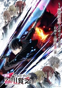 Yuusha Party wo Oidasareta Kiyoubinbou Episode 2 - Nekokun Site