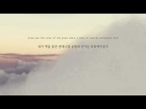 folklore: 테일러 스위프트(Taylor Swift) - invisible string (가사해석/한글자막)