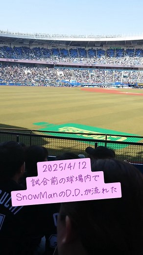 試合前に流れたSnowManのD.D.の魅力