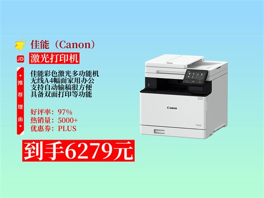 【佳能MF752Cdw】【无线A4幅面】【彩色激光多功能一体机】【自动输稿双面功能全】