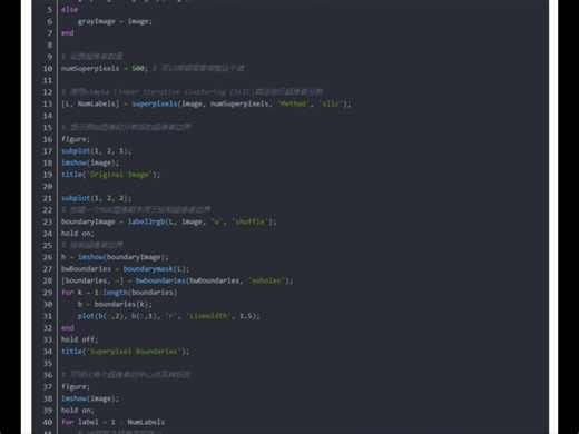 基于Matlab超像素分割（Superpixel Segmentatio