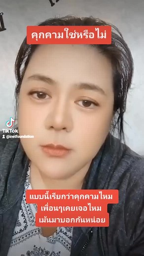 การคุกคามทางเพศในสังคมไทย