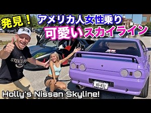 American Girls LOVE Nissan Skylines!! Meet Holly and Her JDM Widebody R32!