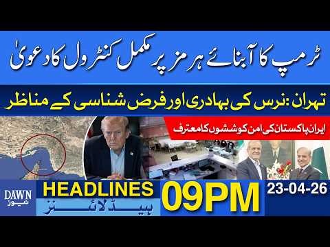 Trump Strait of Hormuz Control Claim | US Maritime Power | Dawn News | Headlines 09 PM
