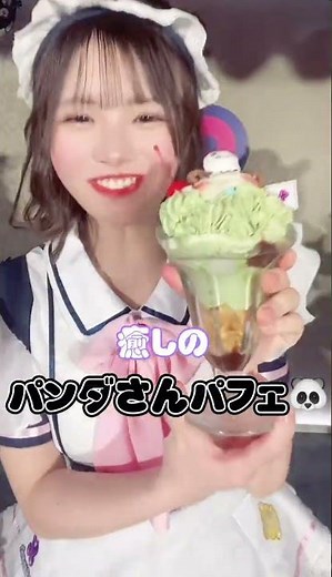 【大人気】めいどりーみんの可愛いスイーツ「アニマルパフェ」を紹介
