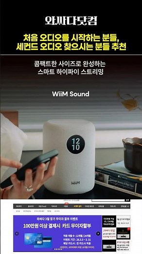 Smart Hi-Fi starting in a small space without complex audio.