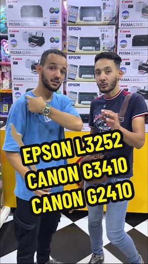 مقارنة بين طابعات إبسون L3250 و كانون G3410