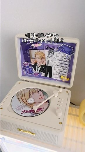 CD Player Unboxing 💛💙 ASMR Unboxing