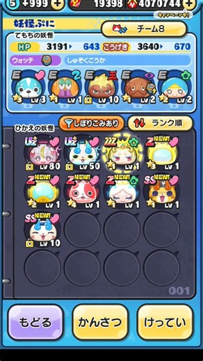 罠パの作り方 #ぷにぷに
