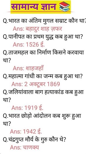 sscgd important questions #gkquiz#sscgk#generalknowledge#railway#upsc#all compatative eaxam