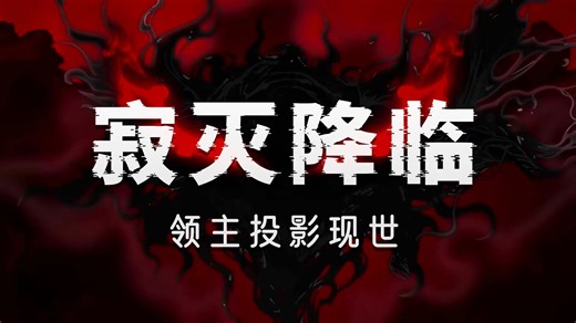 一口气看完第143集