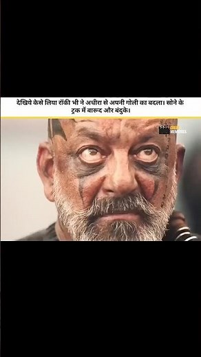 Rocky ne kiya Adhira per hamala🔥 #video #trending #viral #shorts