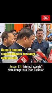Assam CM on Pahalgam attack: Internal 'Agents' More Dangerous Than Pakistan #news #newstoday #HubNews #PahalgamAttack #AssamCM | NE Media Hub