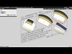 第275讲：NX9.0建模编辑曲面命令详解三替换边!