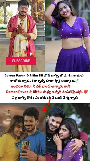 Pavan & Rithu BB Jodi Dance #celebritynews #rithuchowdhary #demonpawan #biggboss #bbjodi