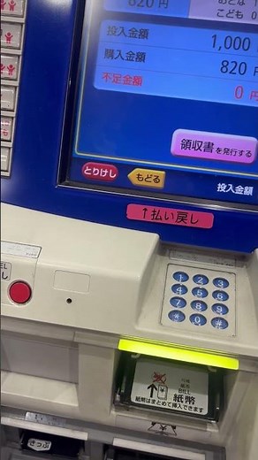 JR奈良駅の券売機での切符の買い方