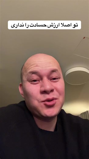 حسود بدبخت🫵🏻 #فان #طنز #کمدی #افغان #افغانی_تیک_تاک