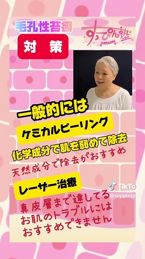 毛孔性苔癬のケア方法と対策