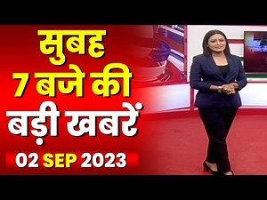 7 की बड़ी बात | सुबह 7 बजे की खबरें | CG Latest News Today | MP Latest News Today | 02 SEP 2023