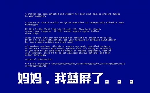 妈妈，我的电脑蓝屏le（win7的efi gpt启动，win7改gpt格式无法启动问题）