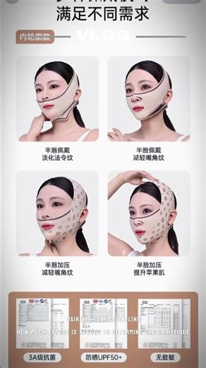 提拉面罩，对抗地心引力·拯救松垮下垂浮肿脸