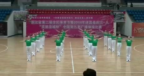 第九套广播体操教学步骤 比赛一等奖队伍展示