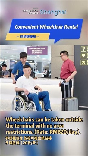 Shanghai Hongqiao International Airport launches new measures for inbound and transit passengers