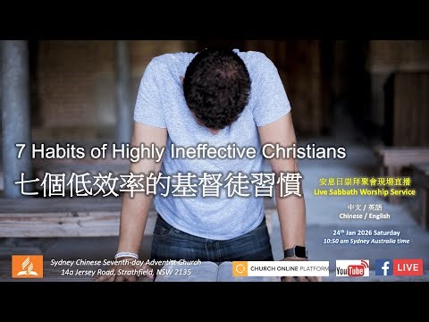 (24/01/2026) Sydney Chinese Seventh-Day Adventist Church - Live Sabbath Worship Service