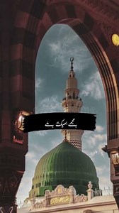 muje nazry kareem ki behg mile